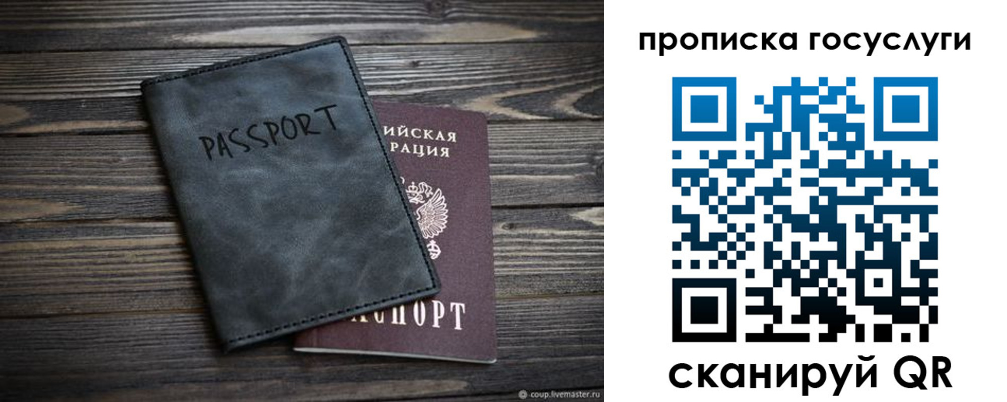 временная регистрация для школы в Звенигово