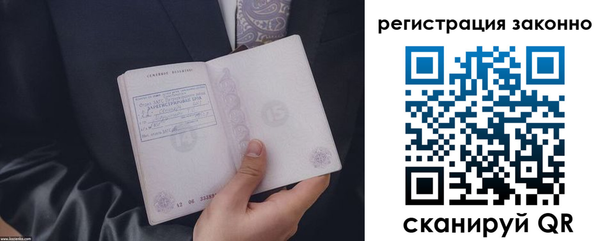 регистрация в Звенигово