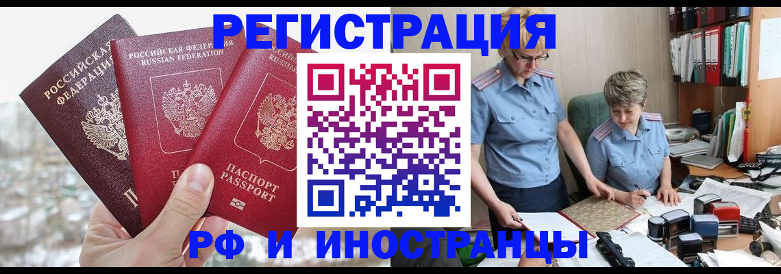 временная регистрация гарантия в Звенигово