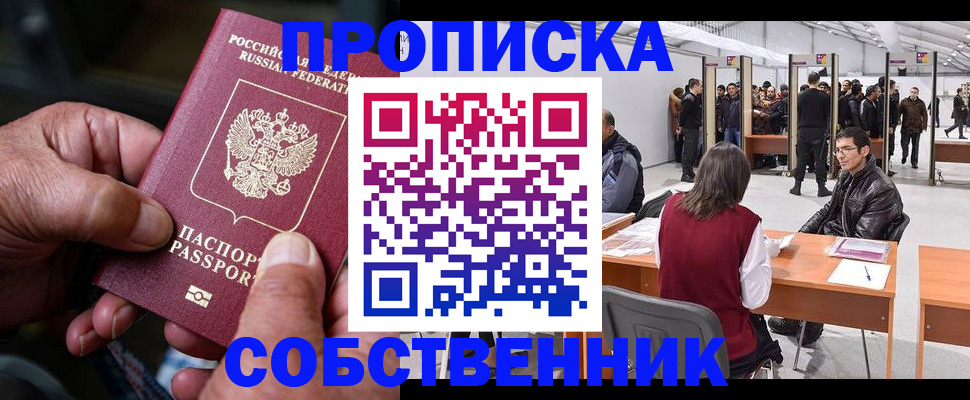 регистрация для школы в Звенигово